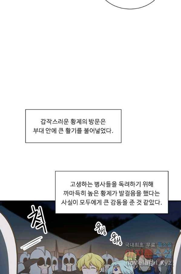 정령왕 엘퀴네스 210화 8