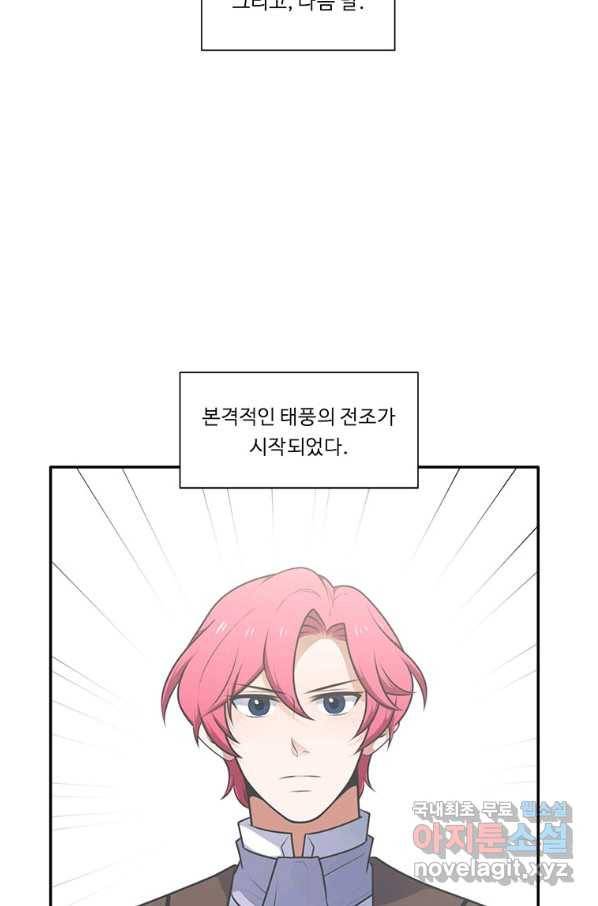 정령왕 엘퀴네스 210화 10