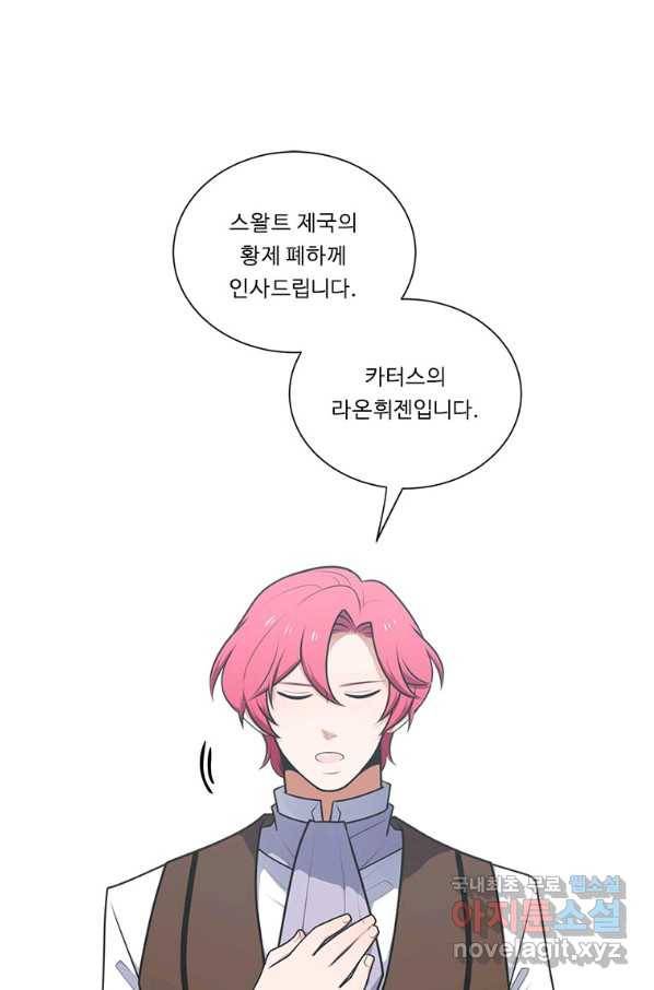 정령왕 엘퀴네스 210화 14