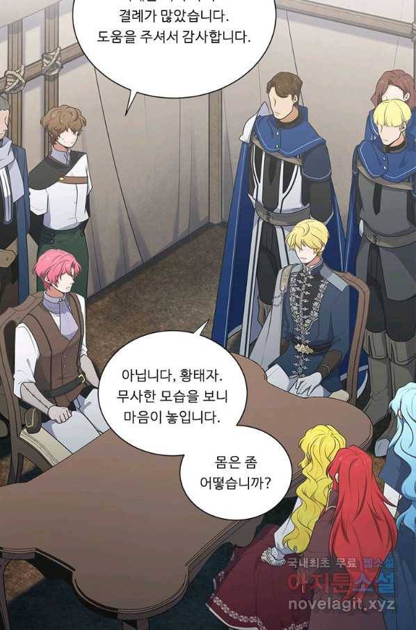 정령왕 엘퀴네스 210화 16