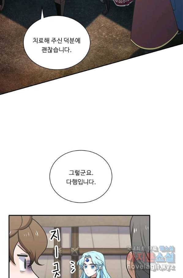 정령왕 엘퀴네스 210화 17