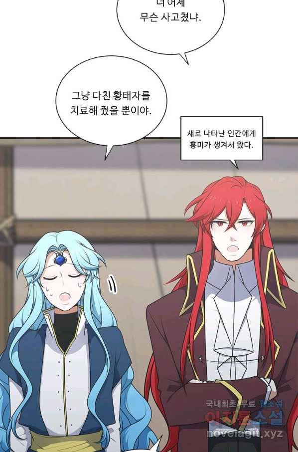 정령왕 엘퀴네스 210화 20