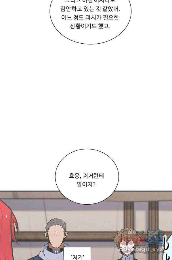 정령왕 엘퀴네스 210화 28