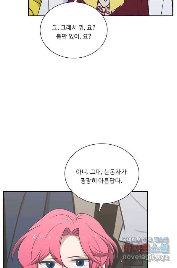 정령왕 엘퀴네스 210화 31