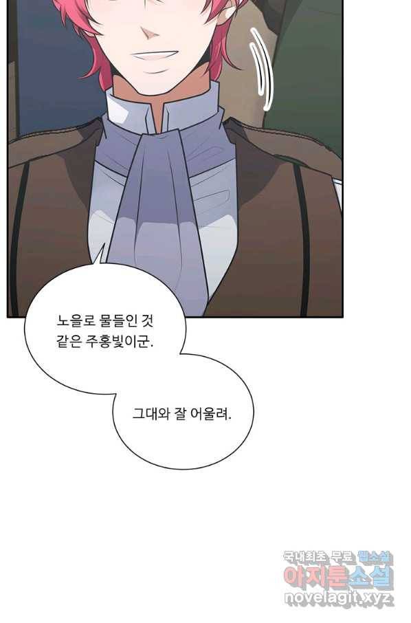 정령왕 엘퀴네스 210화 32