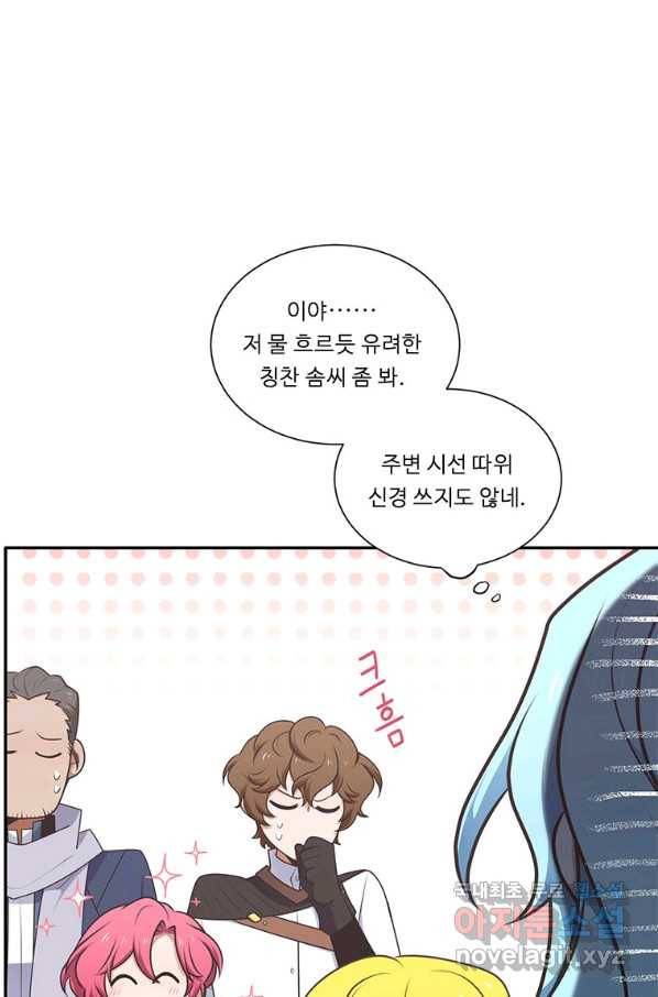 정령왕 엘퀴네스 210화 33