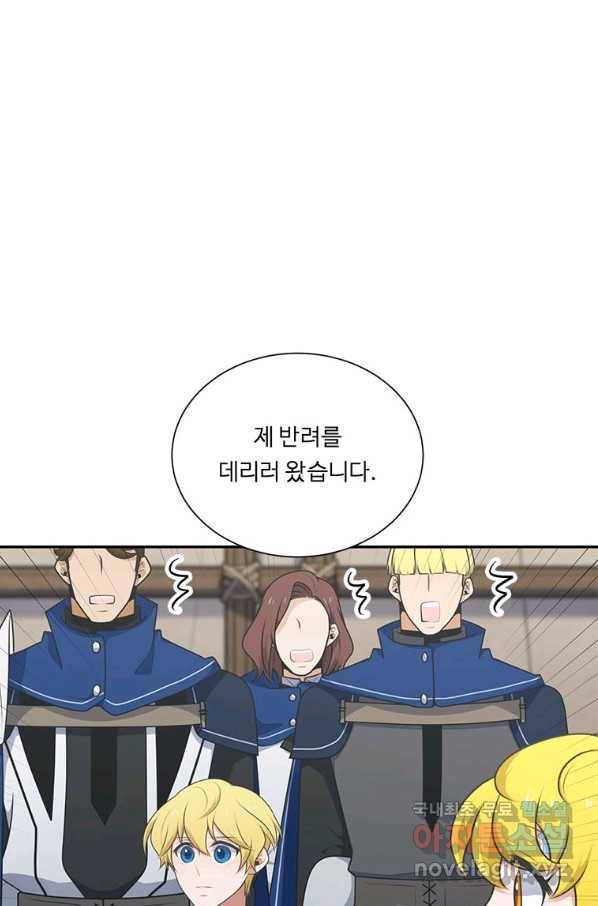 정령왕 엘퀴네스 210화 36