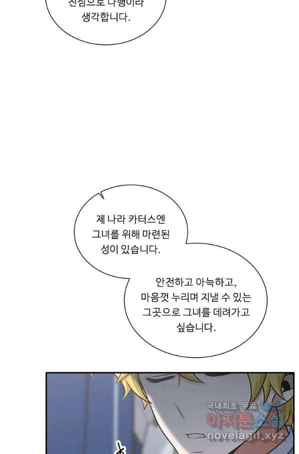 정령왕 엘퀴네스 210화 43