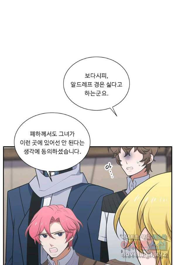 정령왕 엘퀴네스 210화 46