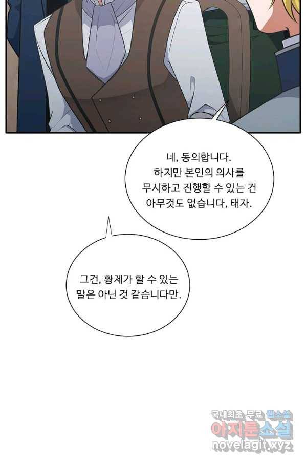 정령왕 엘퀴네스 210화 47