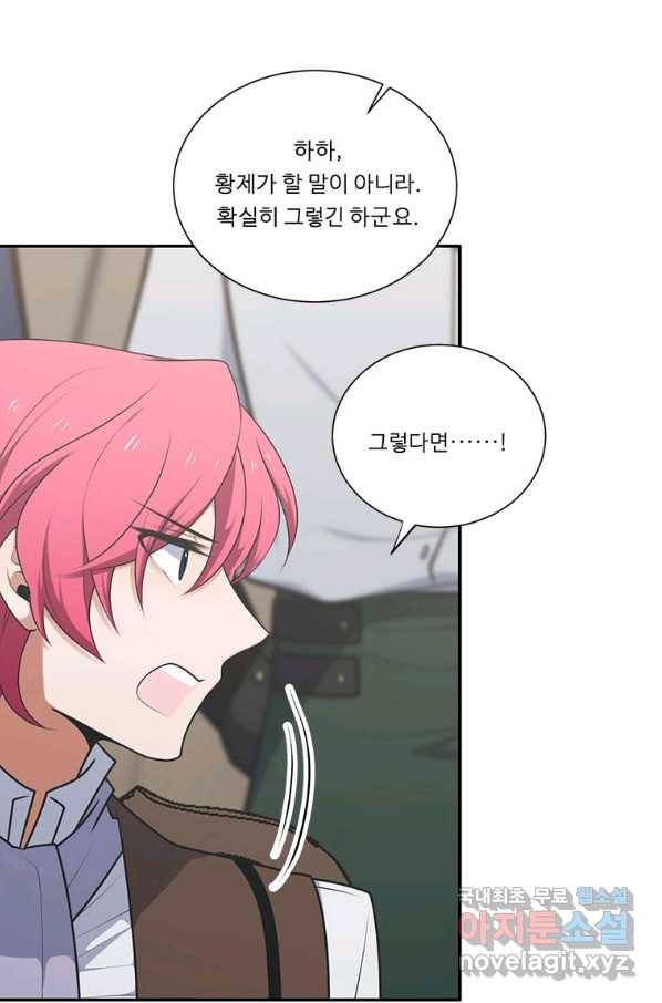 정령왕 엘퀴네스 210화 48