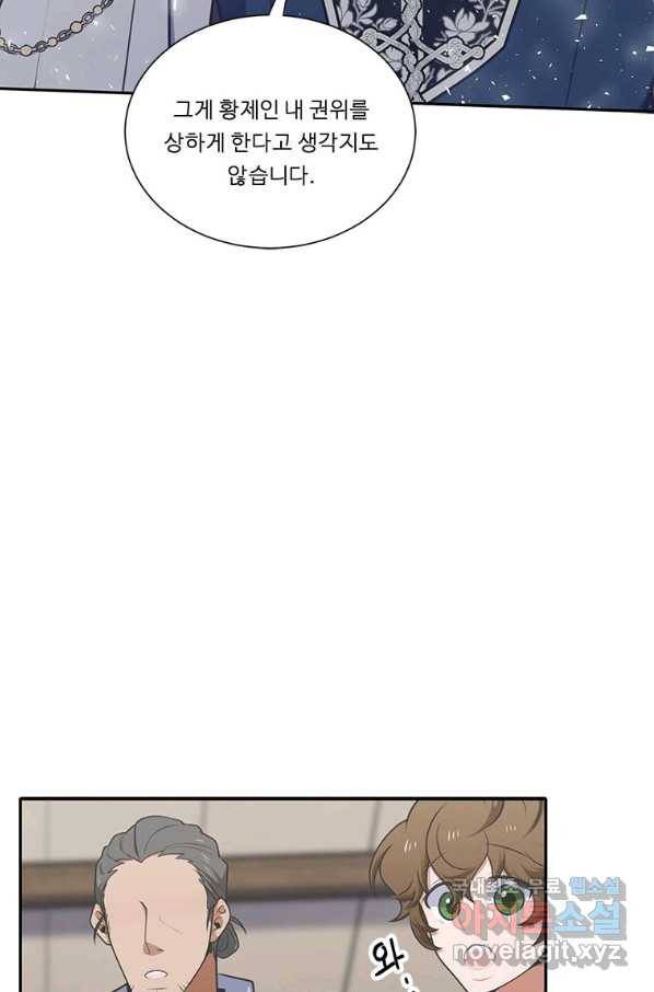 정령왕 엘퀴네스 210화 51