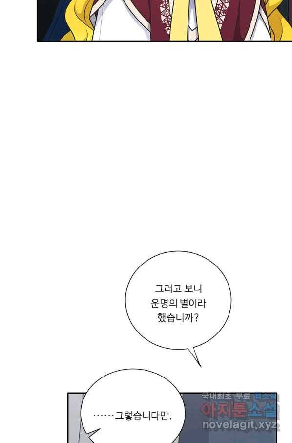 정령왕 엘퀴네스 210화 54