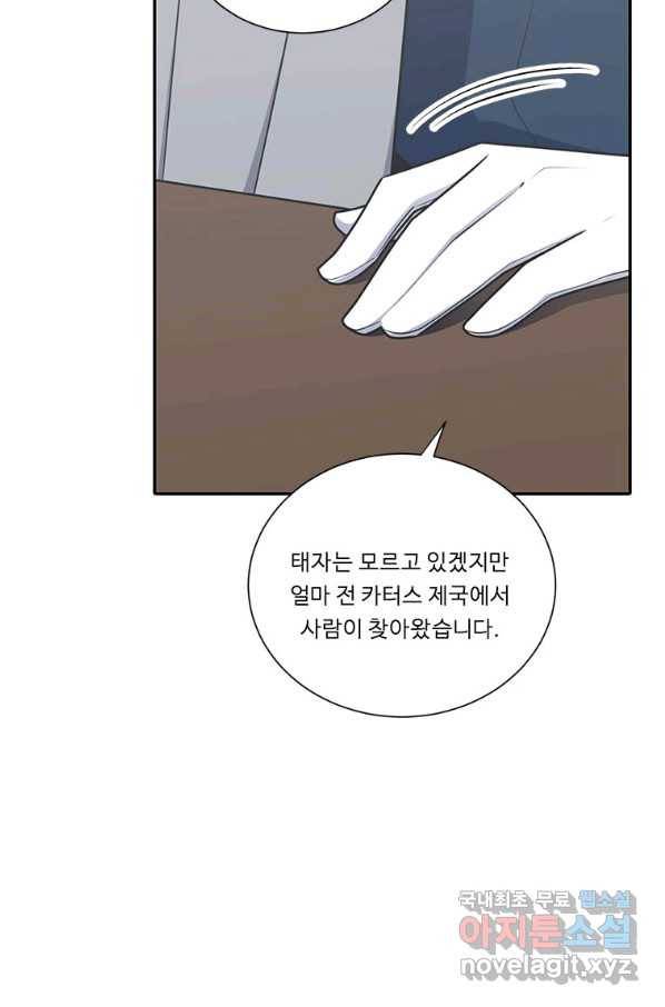 정령왕 엘퀴네스 210화 55