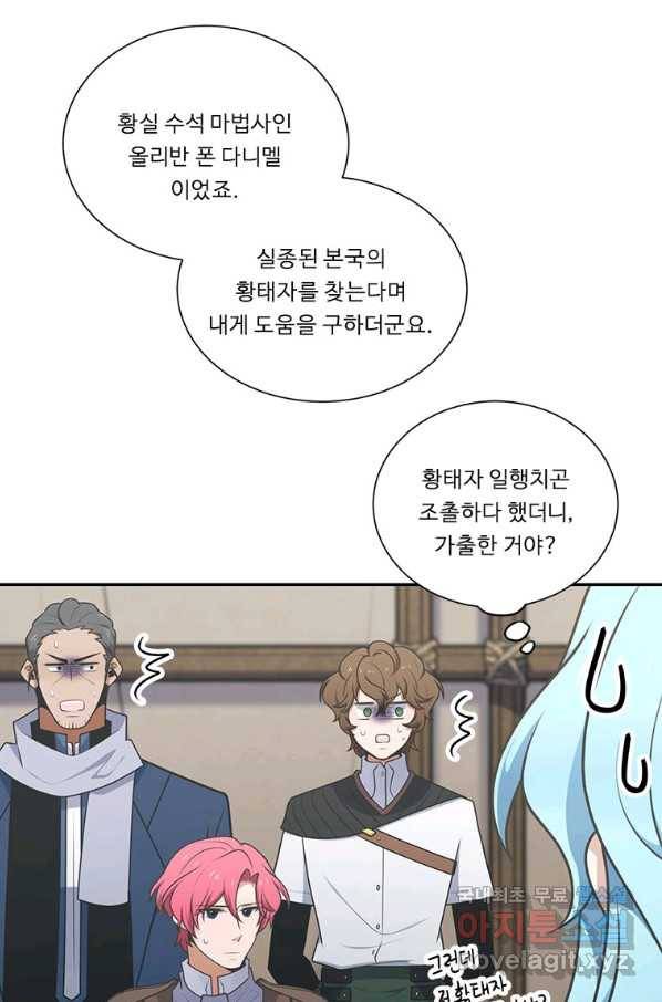 정령왕 엘퀴네스 210화 56