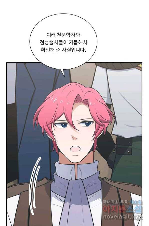 정령왕 엘퀴네스 210화 58