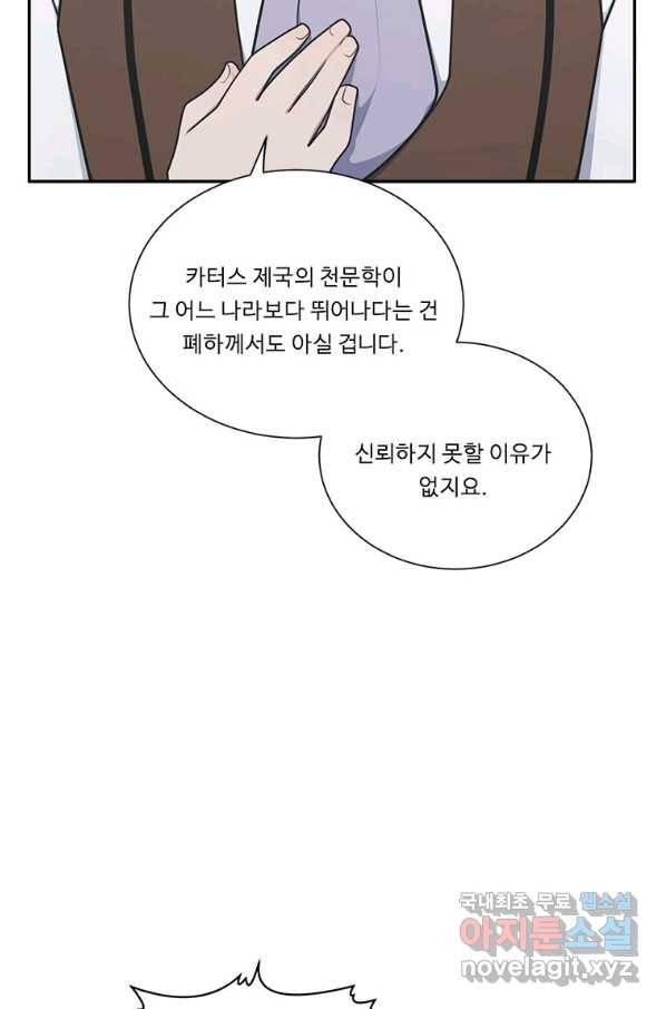정령왕 엘퀴네스 210화 59