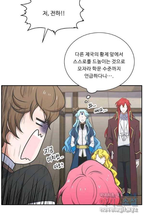 정령왕 엘퀴네스 210화 60