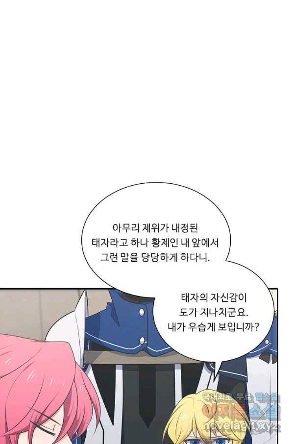 정령왕 엘퀴네스 210화 61
