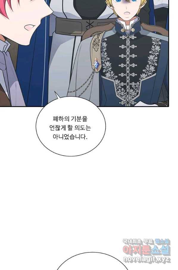 정령왕 엘퀴네스 210화 62
