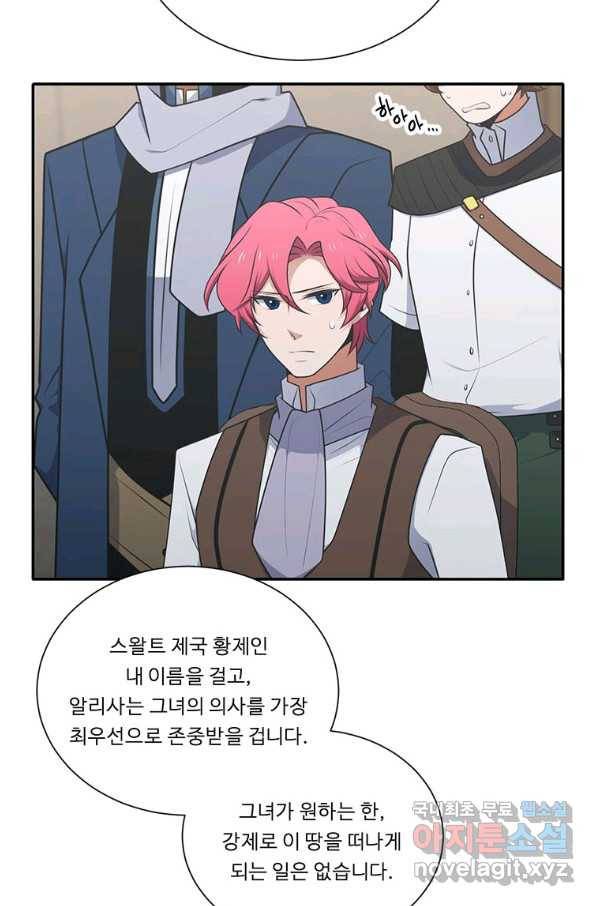 정령왕 엘퀴네스 210화 65