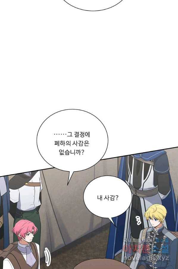 정령왕 엘퀴네스 210화 66