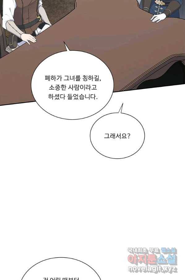 정령왕 엘퀴네스 210화 67