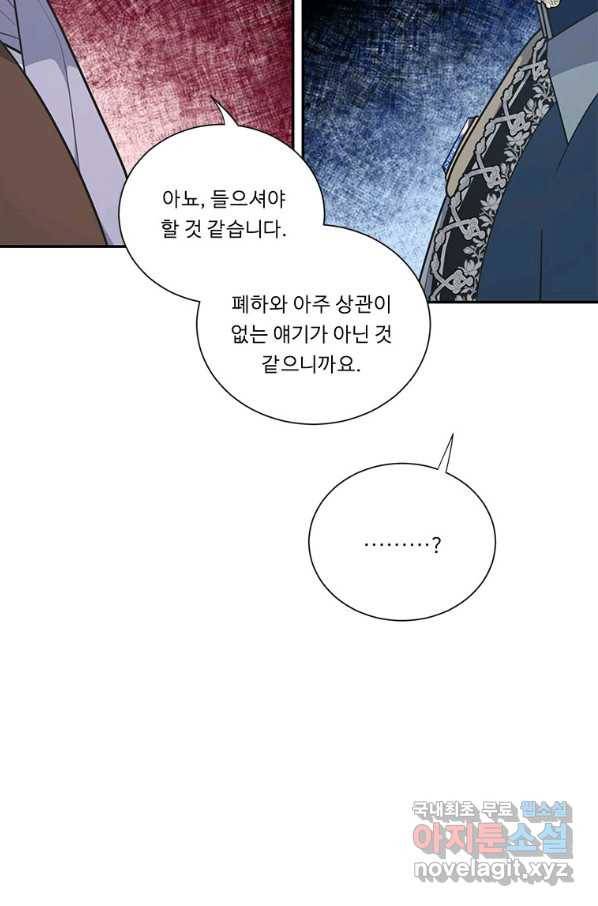 정령왕 엘퀴네스 210화 69