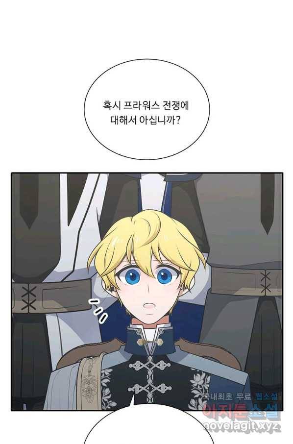 정령왕 엘퀴네스 210화 70