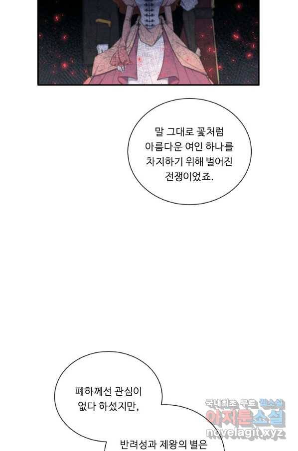 정령왕 엘퀴네스 210화 72