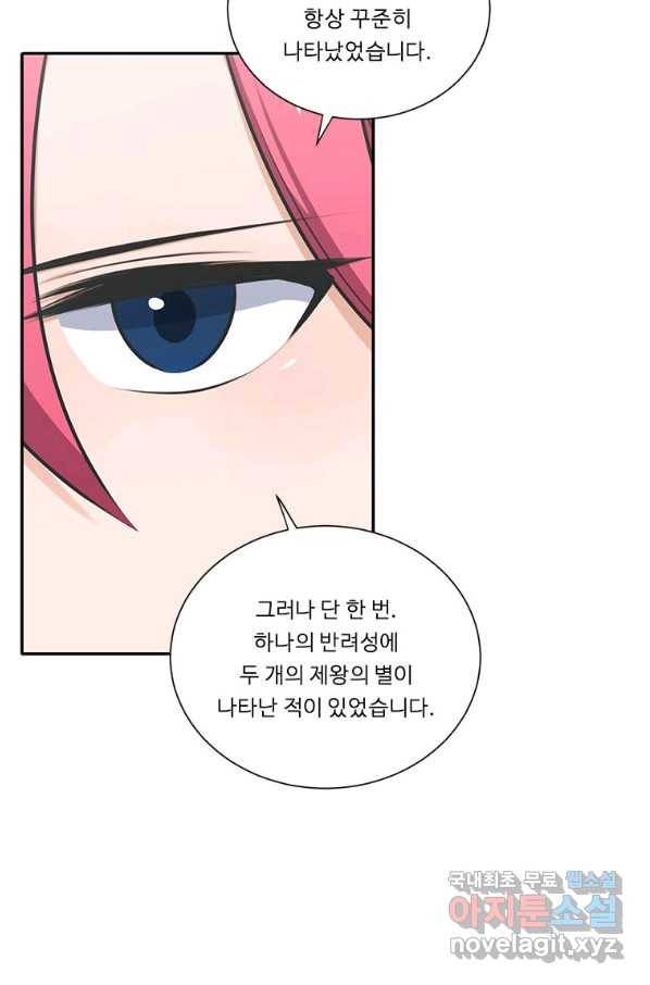 정령왕 엘퀴네스 210화 73
