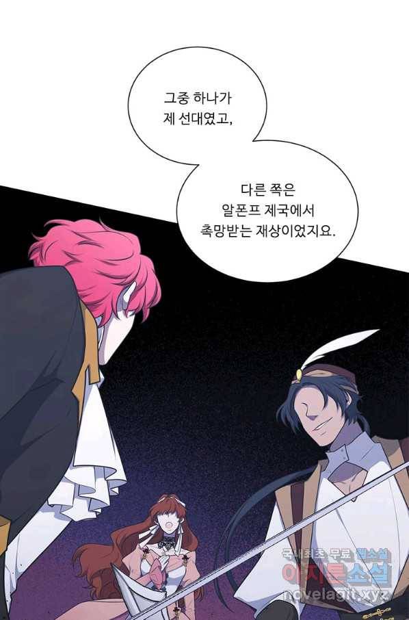 정령왕 엘퀴네스 210화 74