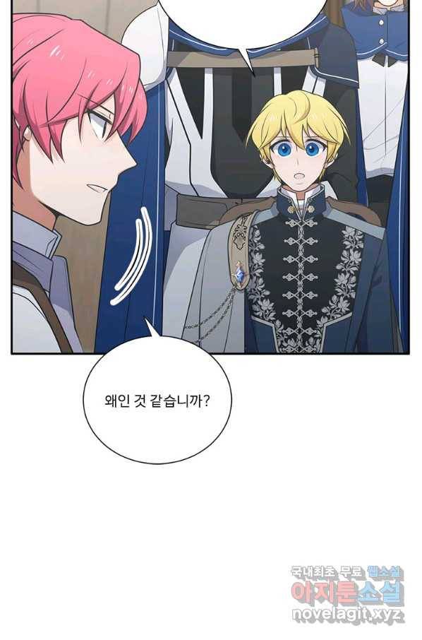 정령왕 엘퀴네스 210화 76