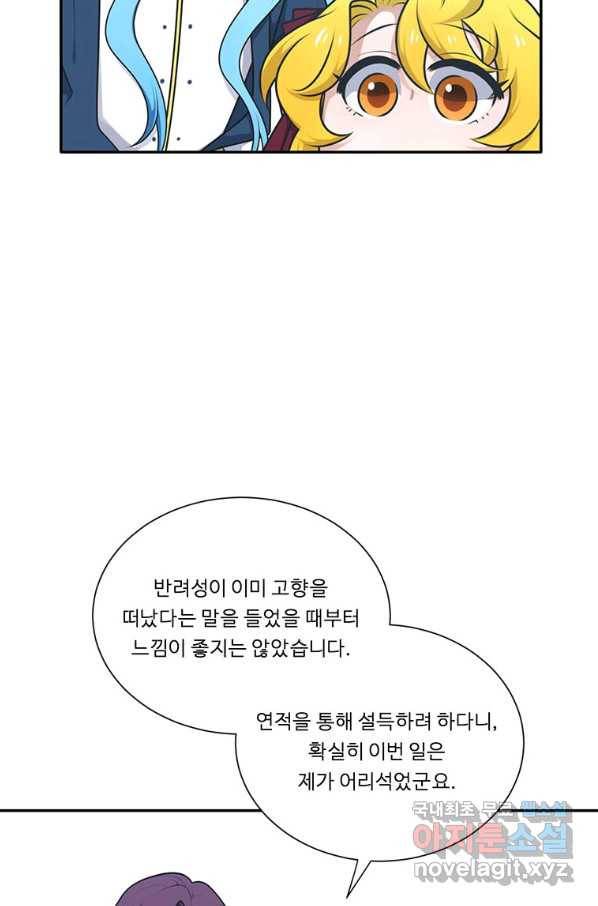 정령왕 엘퀴네스 210화 78