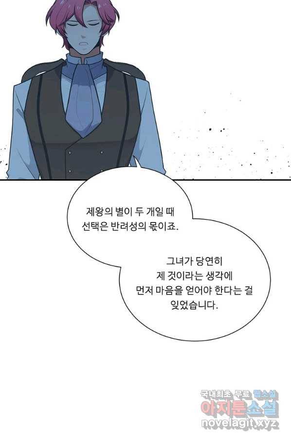 정령왕 엘퀴네스 210화 79