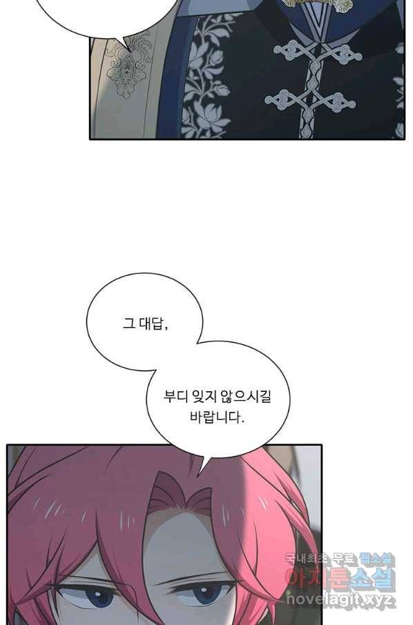 정령왕 엘퀴네스 210화 81
