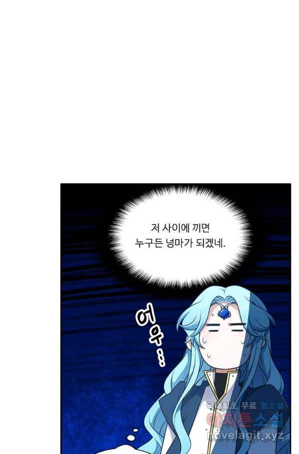정령왕 엘퀴네스 210화 84