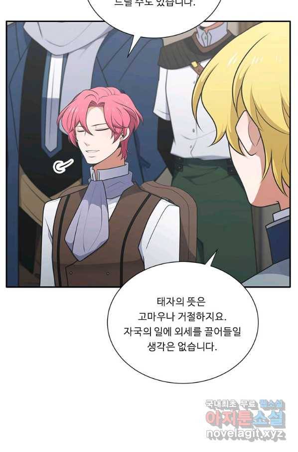 정령왕 엘퀴네스 210화 86