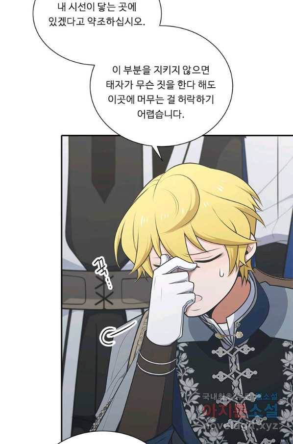 정령왕 엘퀴네스 210화 90