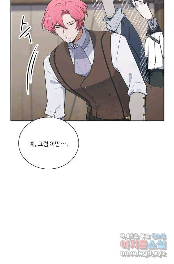 정령왕 엘퀴네스 210화 92