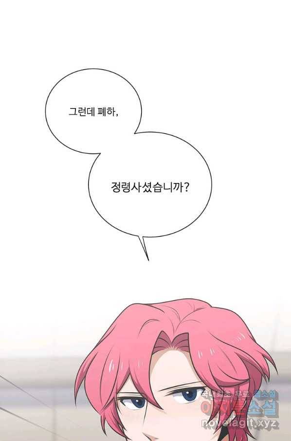 정령왕 엘퀴네스 210화 94