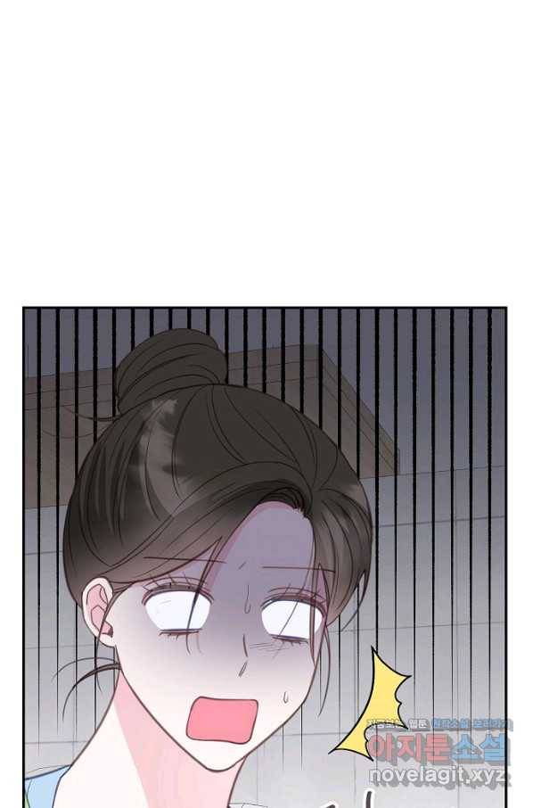 네 이웃의 취향 34화 1