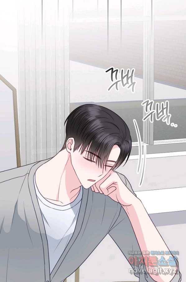 네 이웃의 취향 34화 16