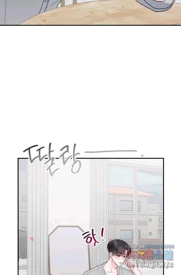 네 이웃의 취향 34화 17