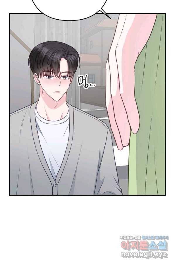 네 이웃의 취향 34화 22