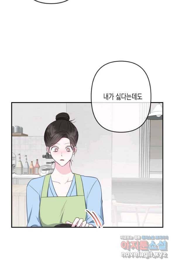 네 이웃의 취향 34화 39