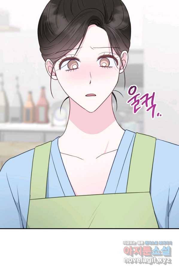 네 이웃의 취향 34화 42