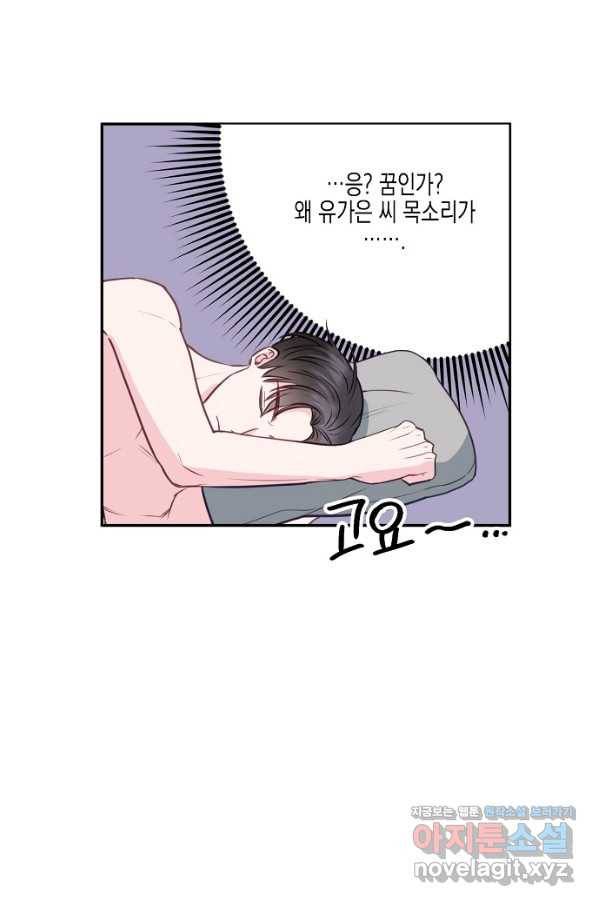네 이웃의 취향 34화 55