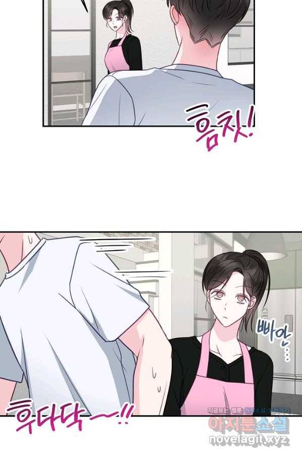 네 이웃의 취향 34화 64