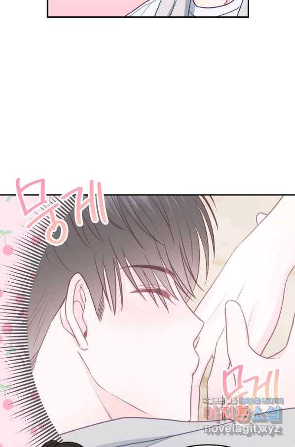 네 이웃의 취향 34화 71
